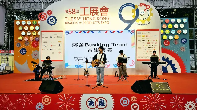 鄰舍音樂祭 Neighbour Music Festival