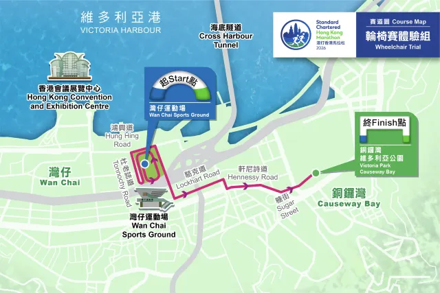 渣打馬拉松 2026 輪椅賽體驗組路線圖