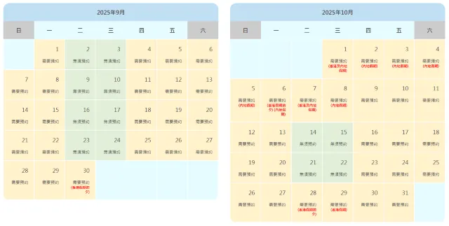 國慶北上需預約