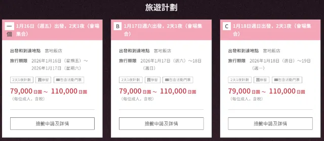 BLACKPINK 演唱會 2026