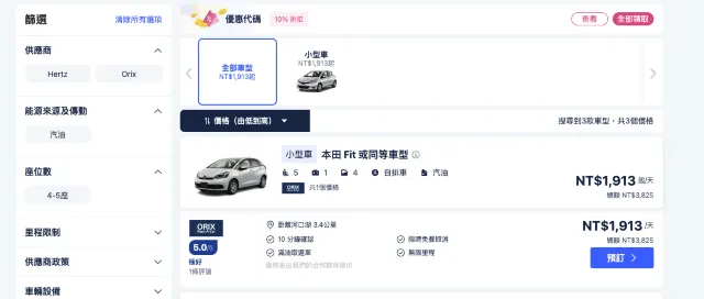 河口湖租車