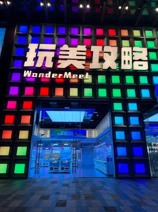 深圳「玩美攻略」門店圖