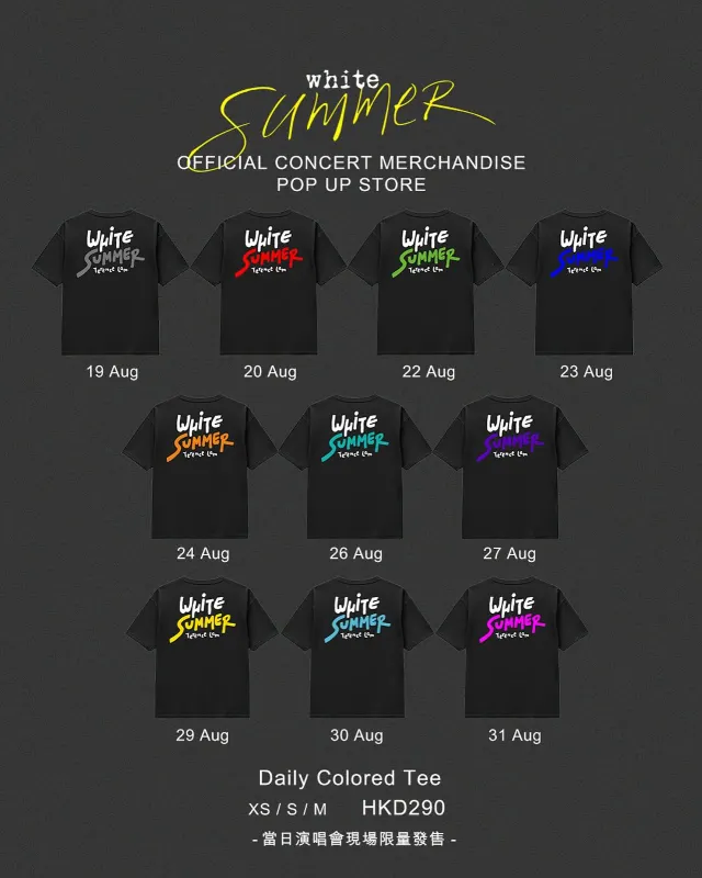 林家謙演唱會2025周邊T恤