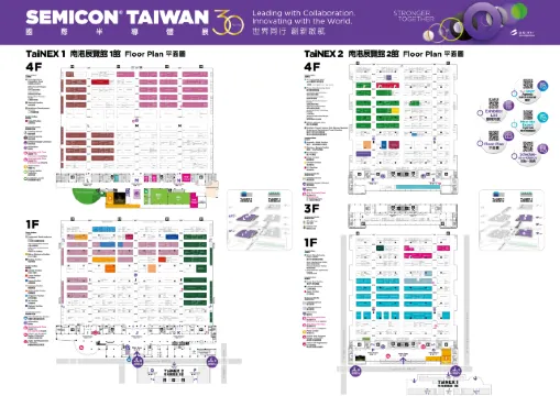 半導體展2025 展區平面圖