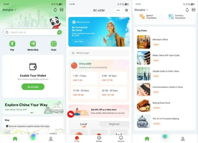 Интрефейс Nihao China