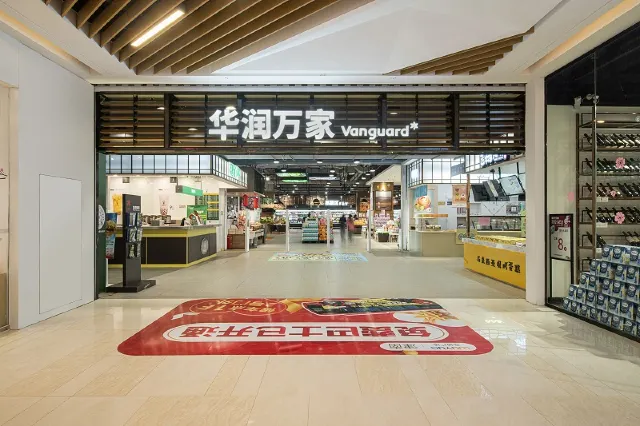 華潤萬家