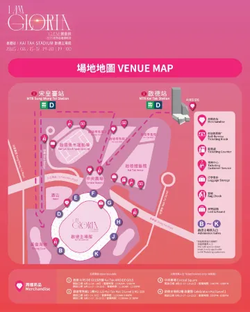 GEM鄧紫棋演唱會2025香港場地地圖