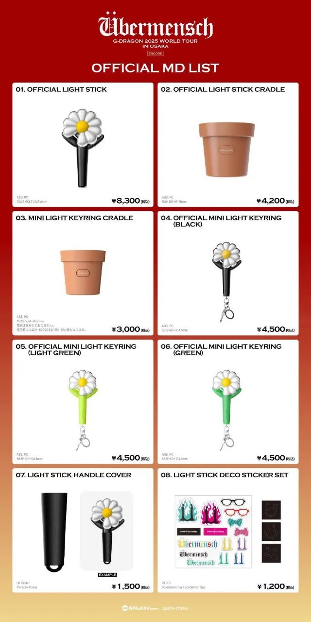 G-Dragonライブ大阪】10月20日-21日大阪で開催！GD大阪入場案内