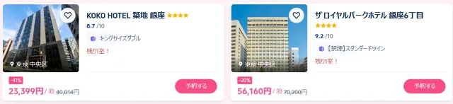 【2026年最新】トリップドットコムの4月限定クーポンコード・割引キャンペーン一覧 | Trip.com