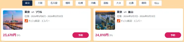 【2026年最新】トリップドットコムの4月限定クーポンコード・割引キャンペーン一覧 | Trip.com