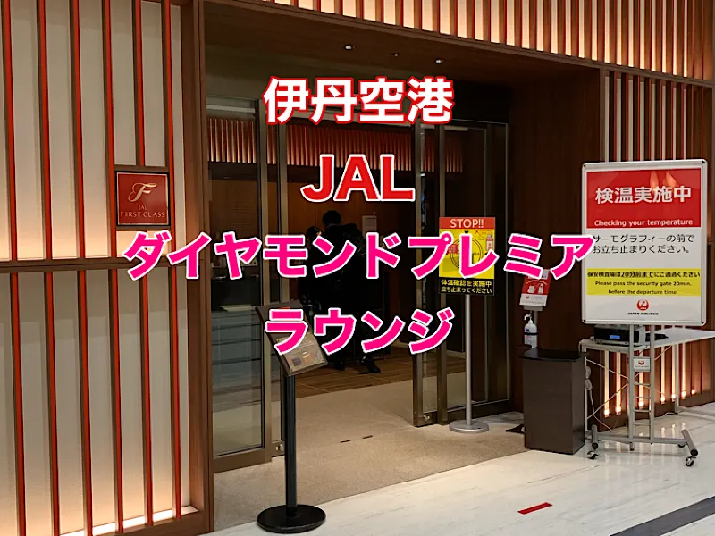 旧jalカウンター看板 旧jalカウンター看板 航空機・ヘリコプター
