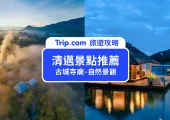 【2025 清邁景點】15個清邁古城、親子、網美景點攻略