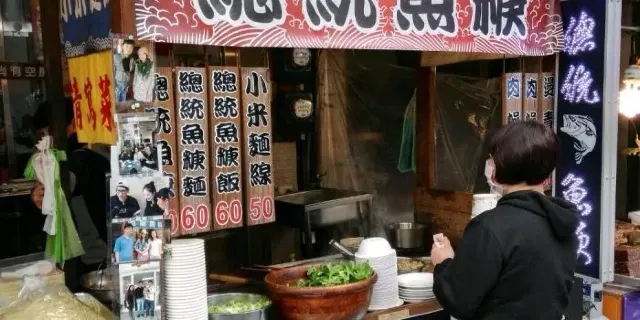 日月潭美食#3｜劉家總統魚羹