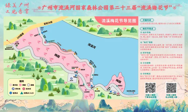 梅花節.png