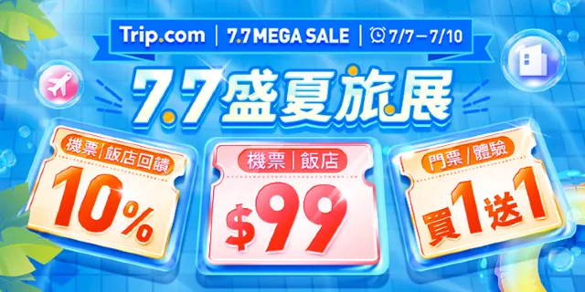日韓機票＆指定飯店$99 起