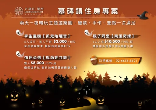 墓碑鎮住房專案