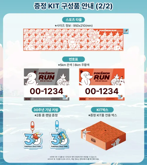 증정 KIX 구성품안내