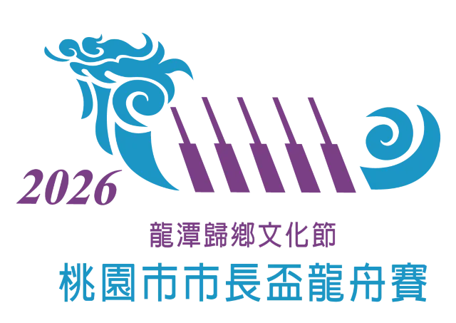 龍潭歸鄉文化節龍舟賽