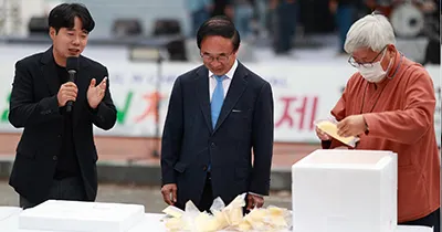 임실 치즈축제 경매