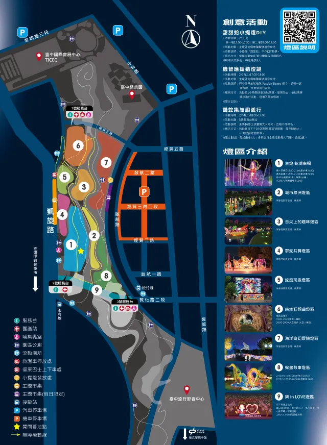 2025台灣燈會地圖