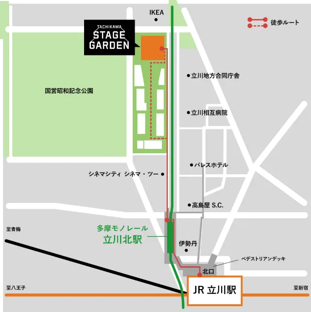 立川 Stage Garden交通