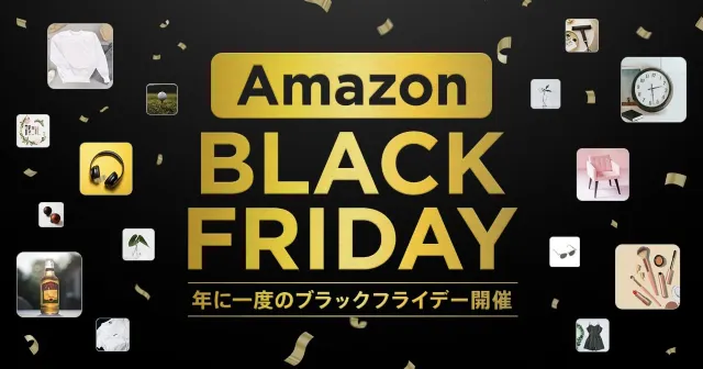 amazon ブラック フライデー セール