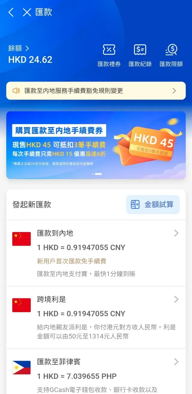 匯款充值