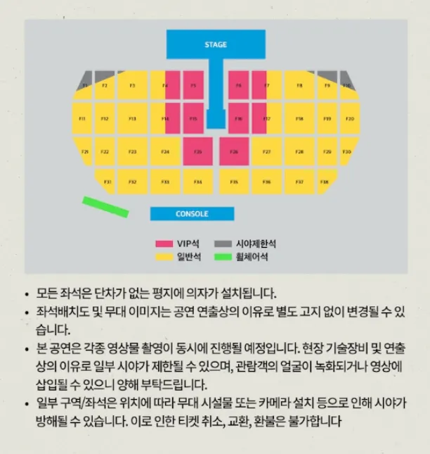 bts 진 콘서트