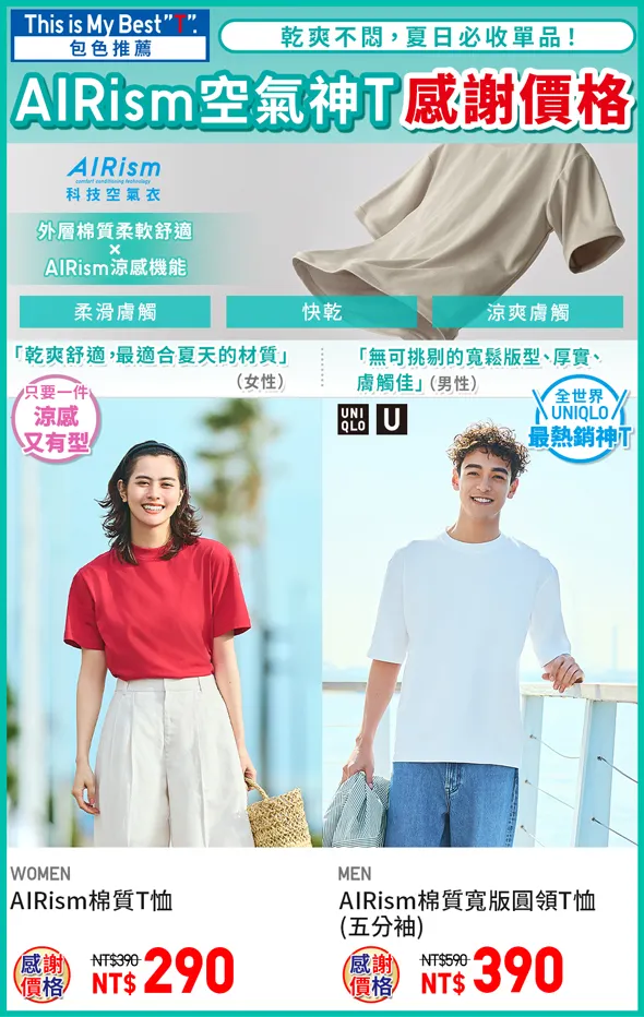Uniqlo