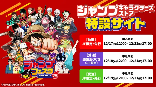 各メーカー物販