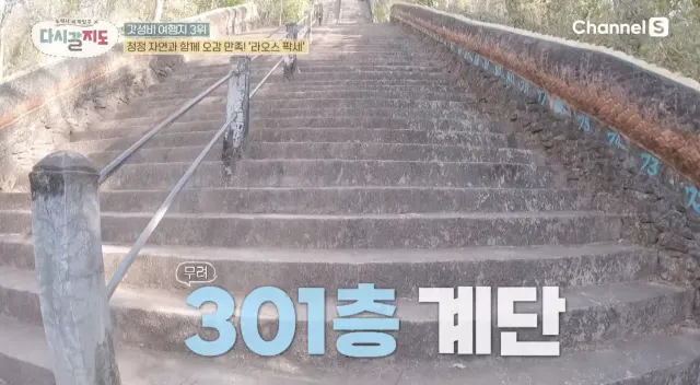 라오스 팍세 푸 살라오