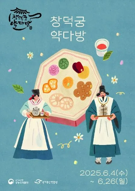 창덕궁