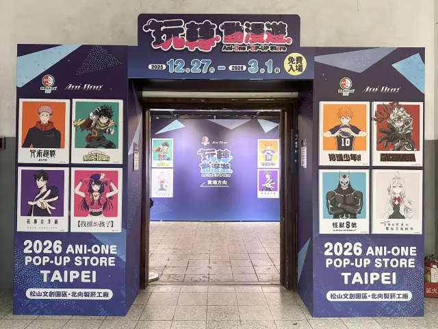 玩轉動漫遊 Ani-One POP UP Store