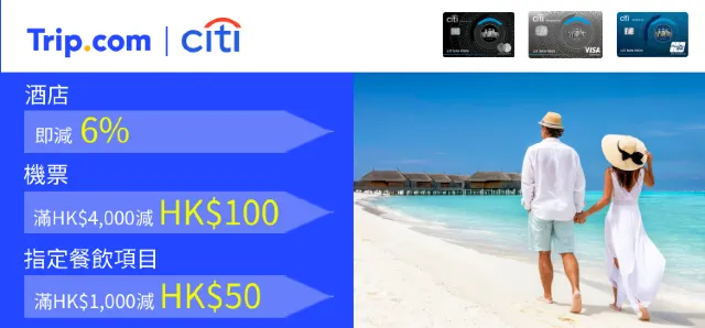 Citi 信用卡