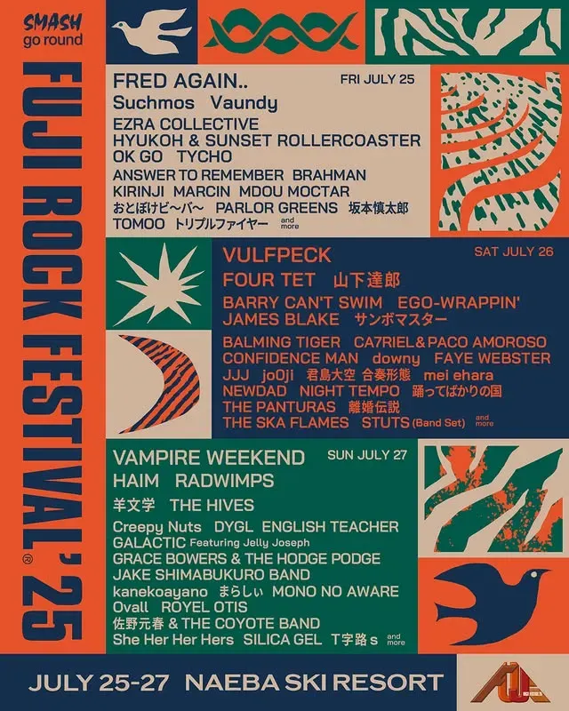 FUJIROCK2025】日本最大の野外音楽フェスティバル「FUJI ROCK FESTIVAL