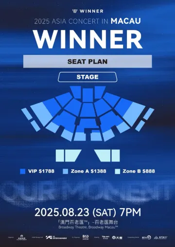 WINNER澳門演唱會2025 座位圖