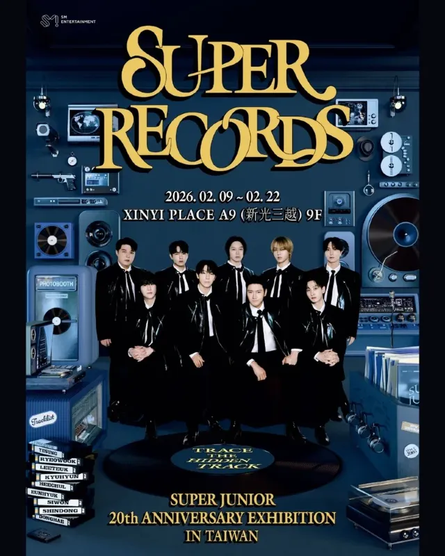 《SUPER RECORDS》特展