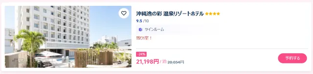 【2026年最新】トリップドットコムの4月限定クーポンコード・割引キャンペーン一覧 | Trip.com