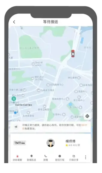 等待接送