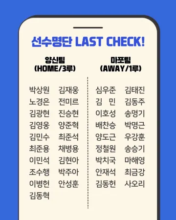 2025 희망더하기 자선야구대회 선수 라인업