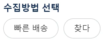 도쿄 오사카 신칸센 수령방법