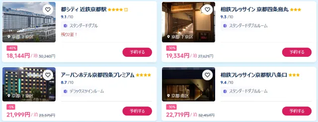 【2026年最新】トリップドットコムの4月限定クーポンコード・割引キャンペーン一覧 | Trip.com