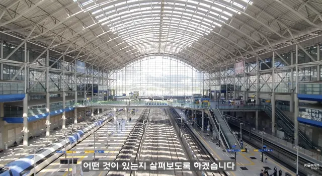 광명 KTX