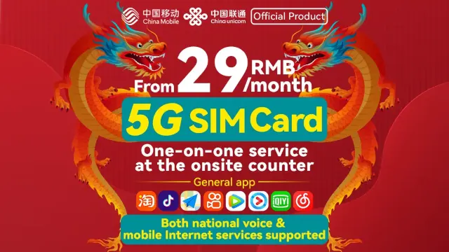 중국 유심 추천