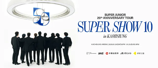 Super Junior演唱會2025 高雄站