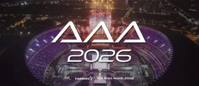 AAA頒獎典禮2026