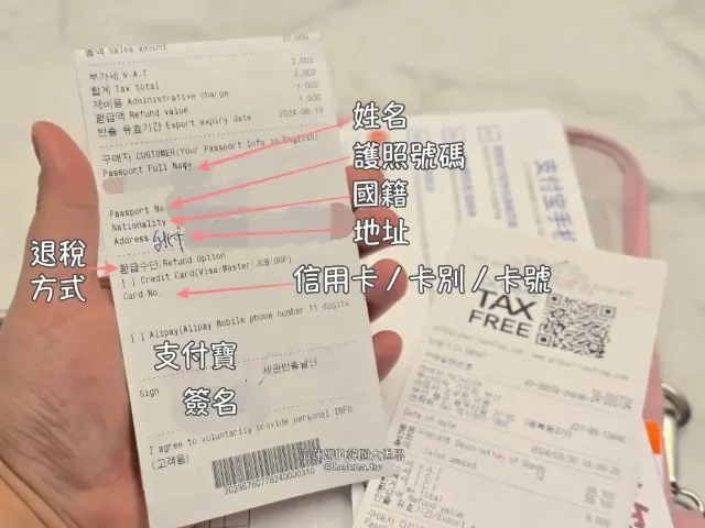 退稅單需填寫資料