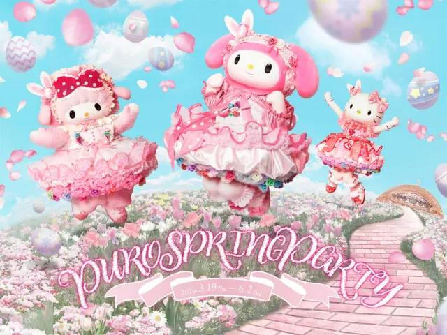 サンリオピューロランド