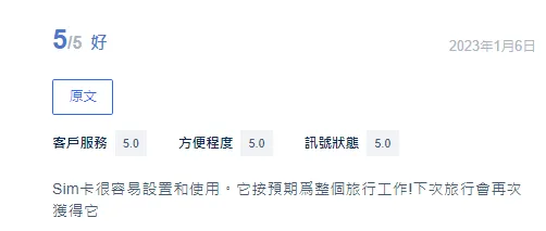 美國eSIM推介:Trip.com的美國eSIM產品好評如潮