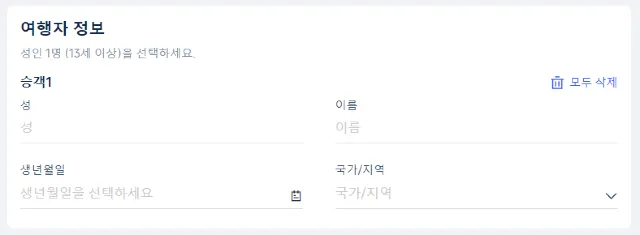 KTX 예약 방법